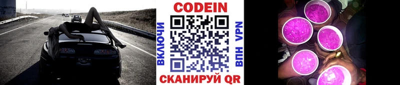 купить наркотик  Нюрба  Кодеиновый сироп Lean напиток Lean (лин) 