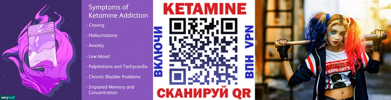 Кетамин ketamine  Нюрба 