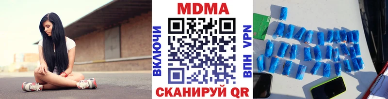 МДМА кристаллы  Нюрба 