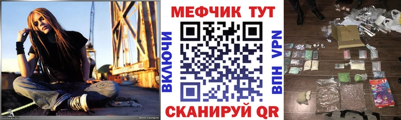 Мефедрон VHQ хочу Нюрба