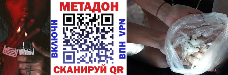 что такое наркотик  mega   Метадон кристалл  Нюрба 