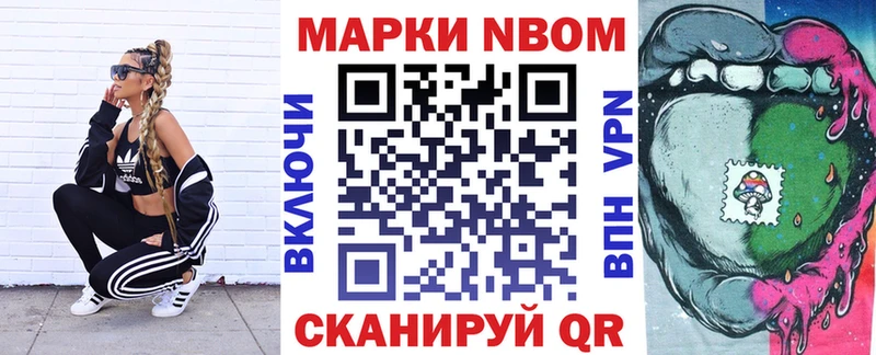 Наркотические марки 1500мкг  Нюрба 